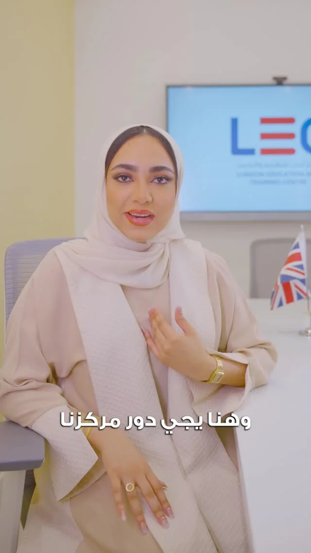 LEC | فيديو تعريفي 02