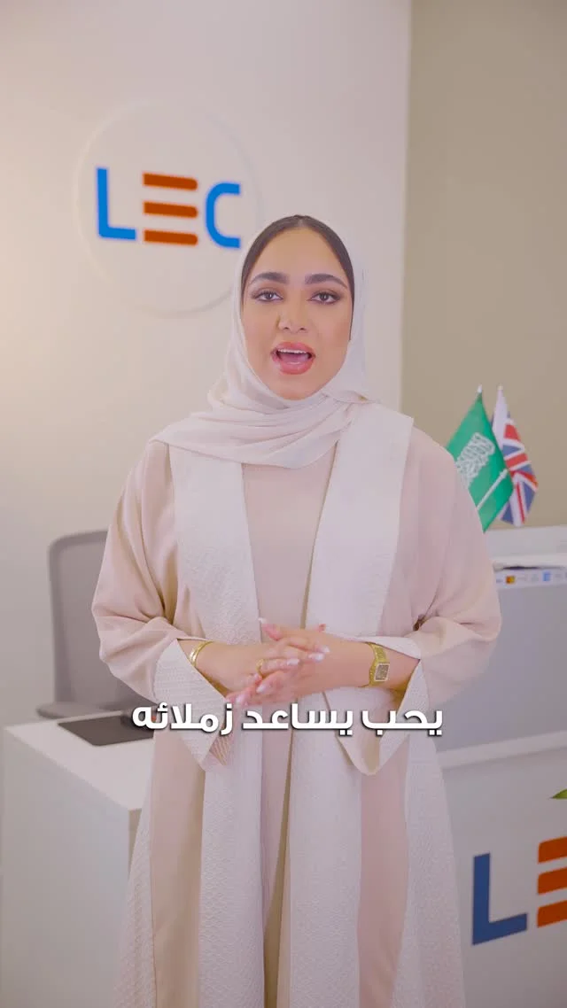 لقطة من LEC | فيديو تعريفي 03